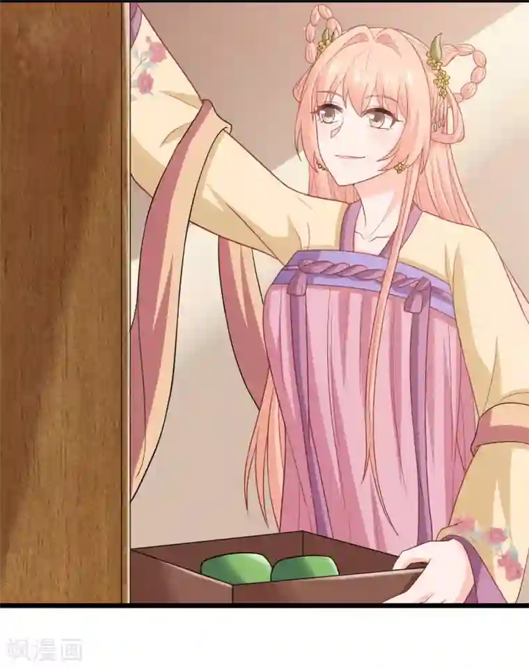 我家皇帝又吃醋了第46话