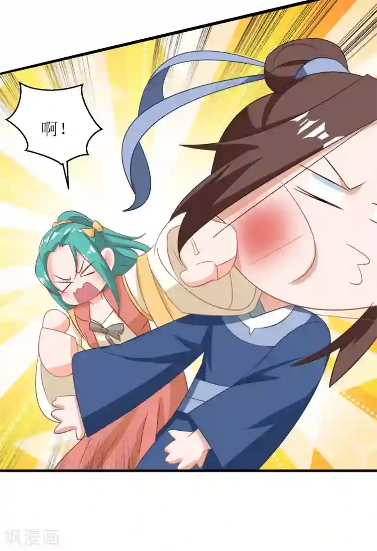 我家皇帝又吃醋了第47话