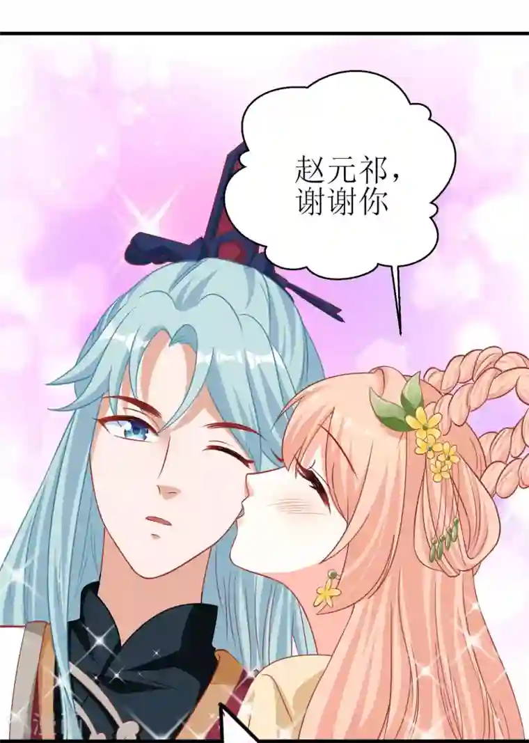 我家皇帝又吃醋了第47话