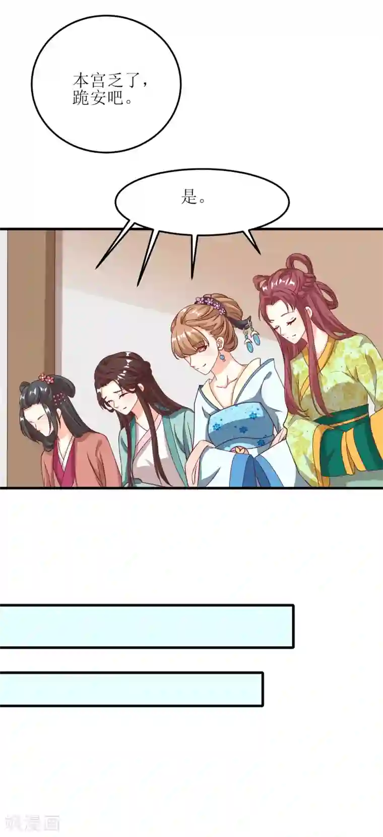 我家皇帝又吃醋了第47话