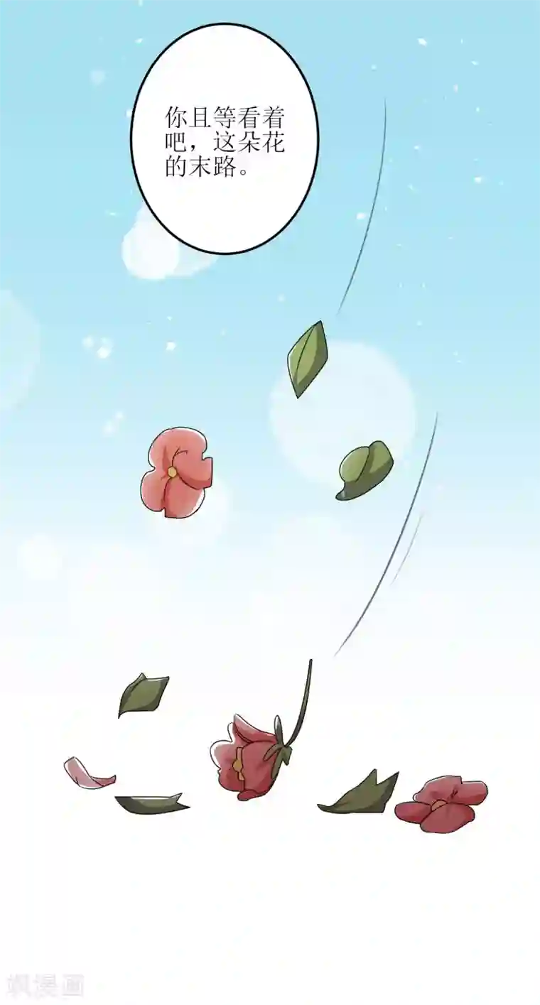 我家皇帝又吃醋了第47话