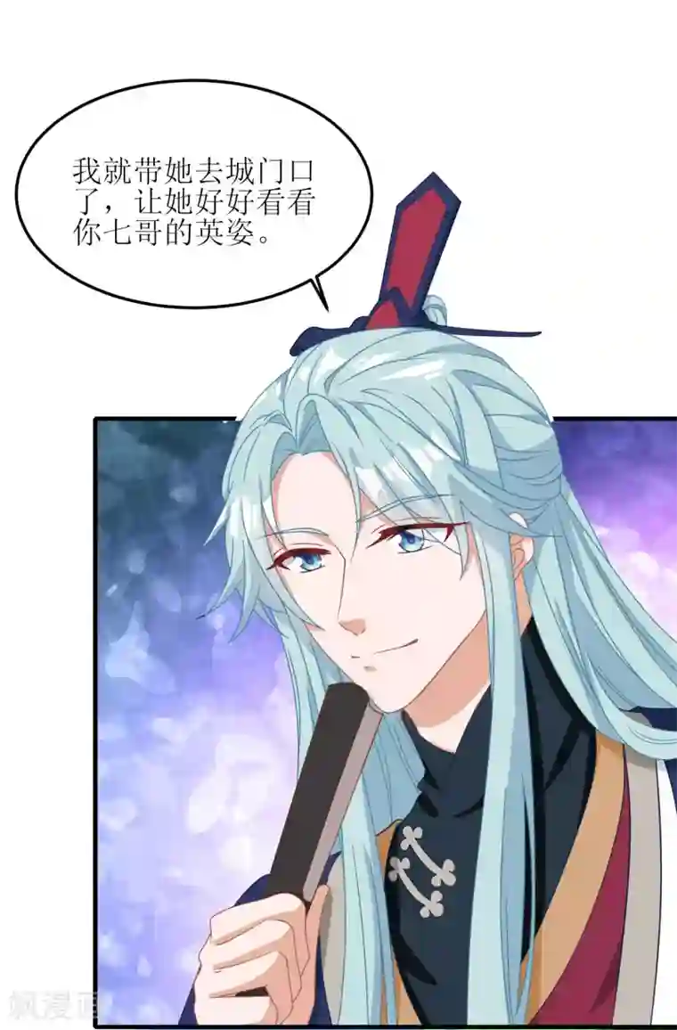 我家皇帝又吃醋了第47话