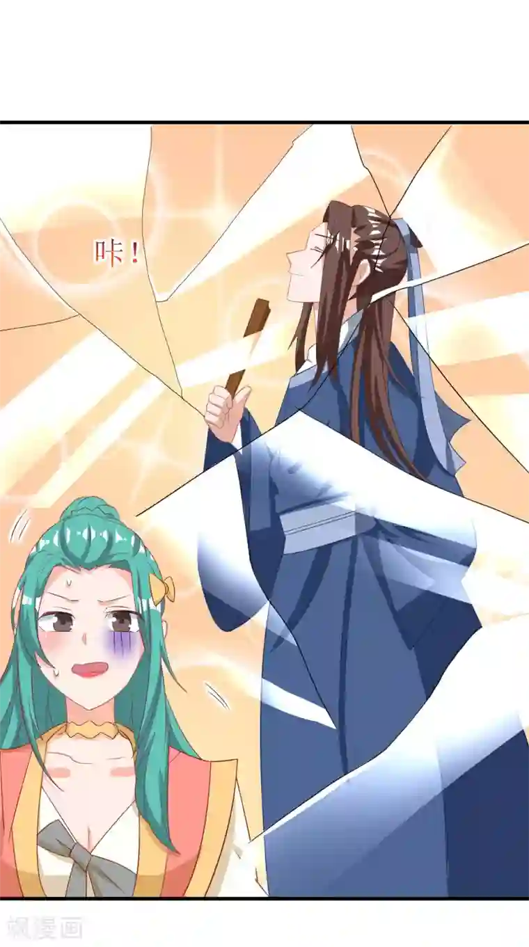 我家皇帝又吃醋了第47话