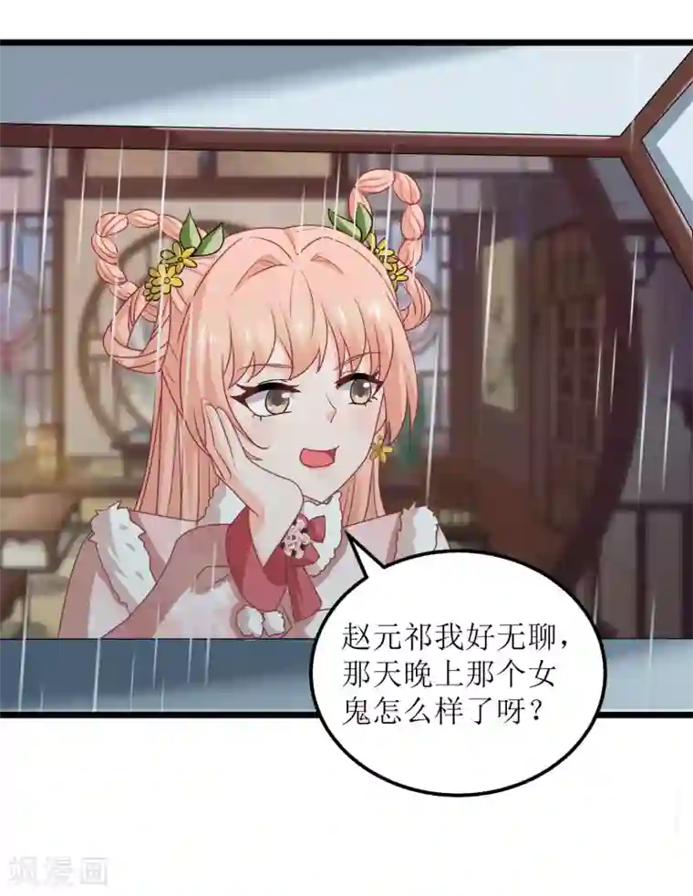 我家皇帝又吃醋了第48话