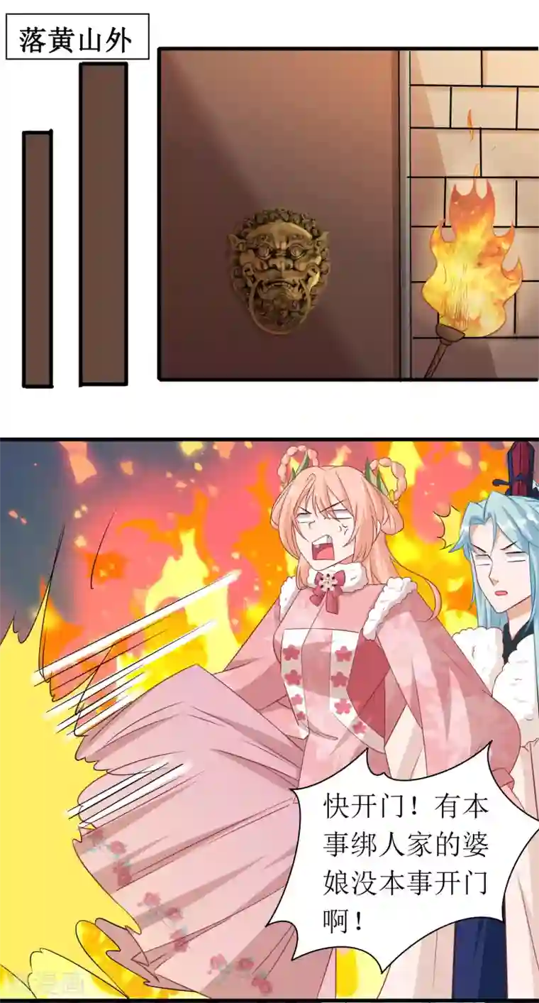 我家皇帝又吃醋了第50话