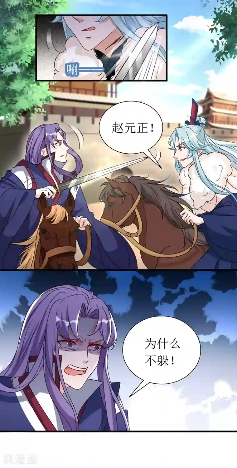 我家皇帝又吃醋了第50话