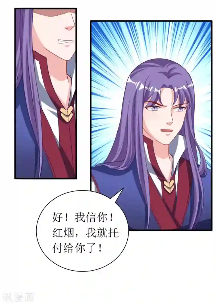 我家皇帝又吃醋了第50话