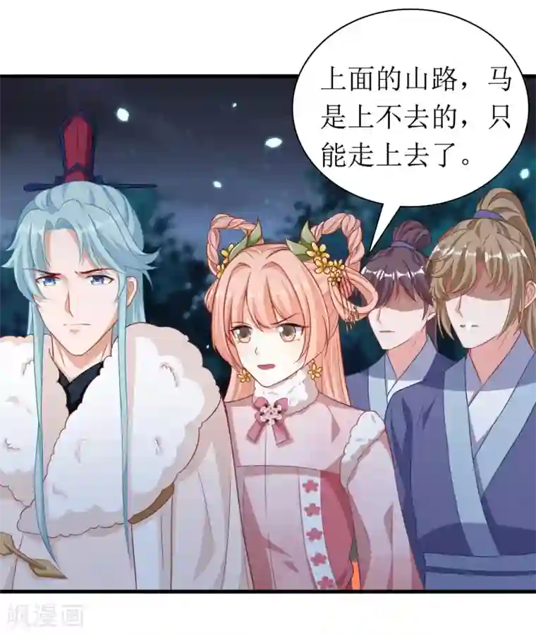 我家皇帝又吃醋了第50话