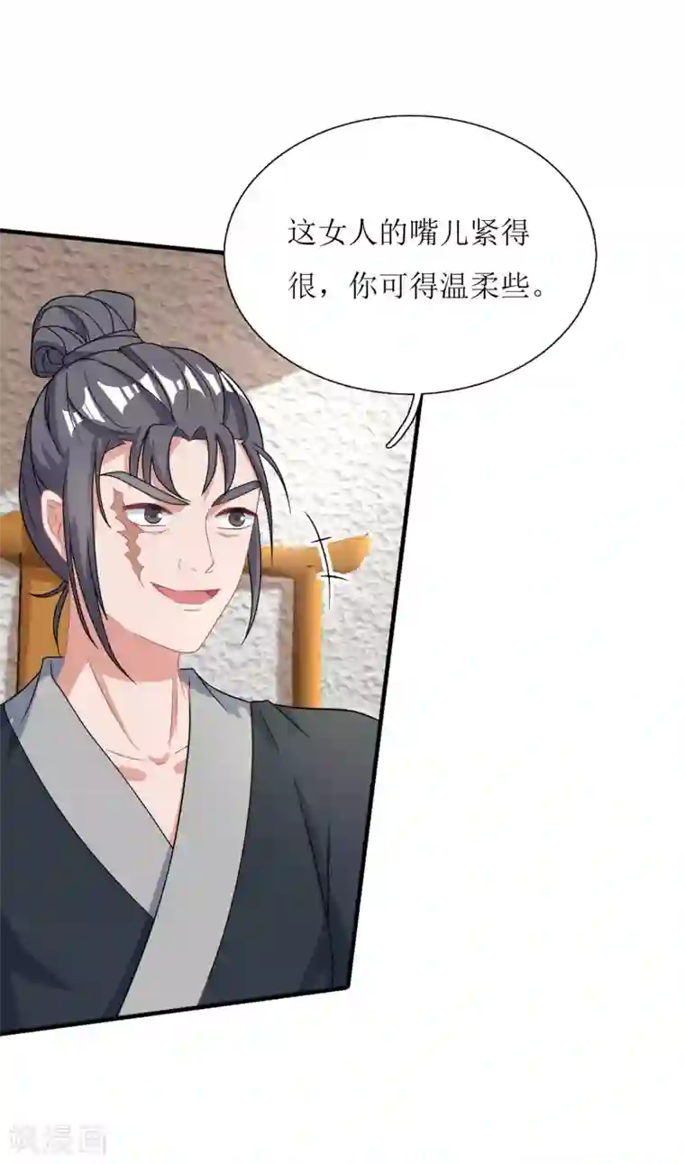 我家皇帝又吃醋了第51话