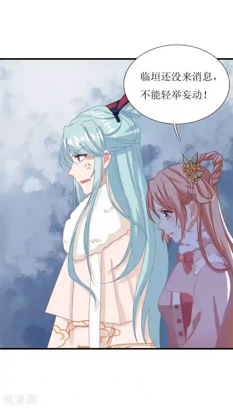 我家皇帝又吃醋了第51话