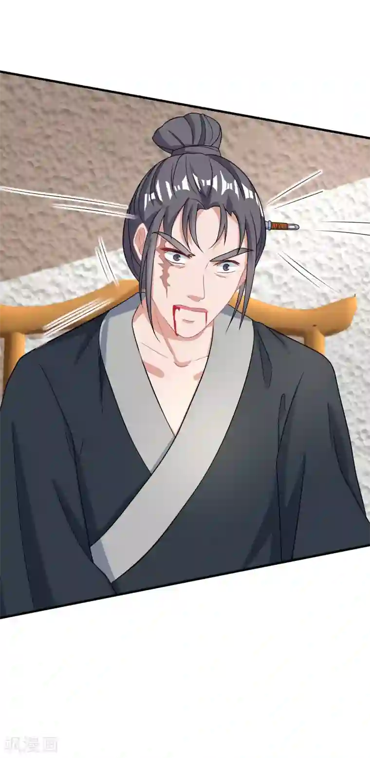 我家皇帝又吃醋了第51话