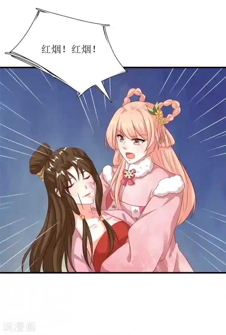 我家皇帝又吃醋了第51话