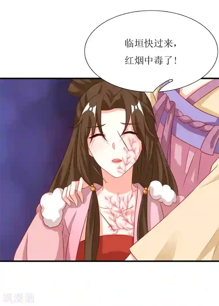 我家皇帝又吃醋了第51话