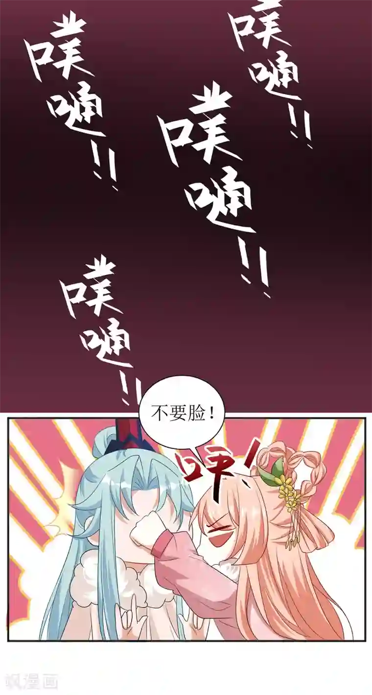 我家皇帝又吃醋了第52话