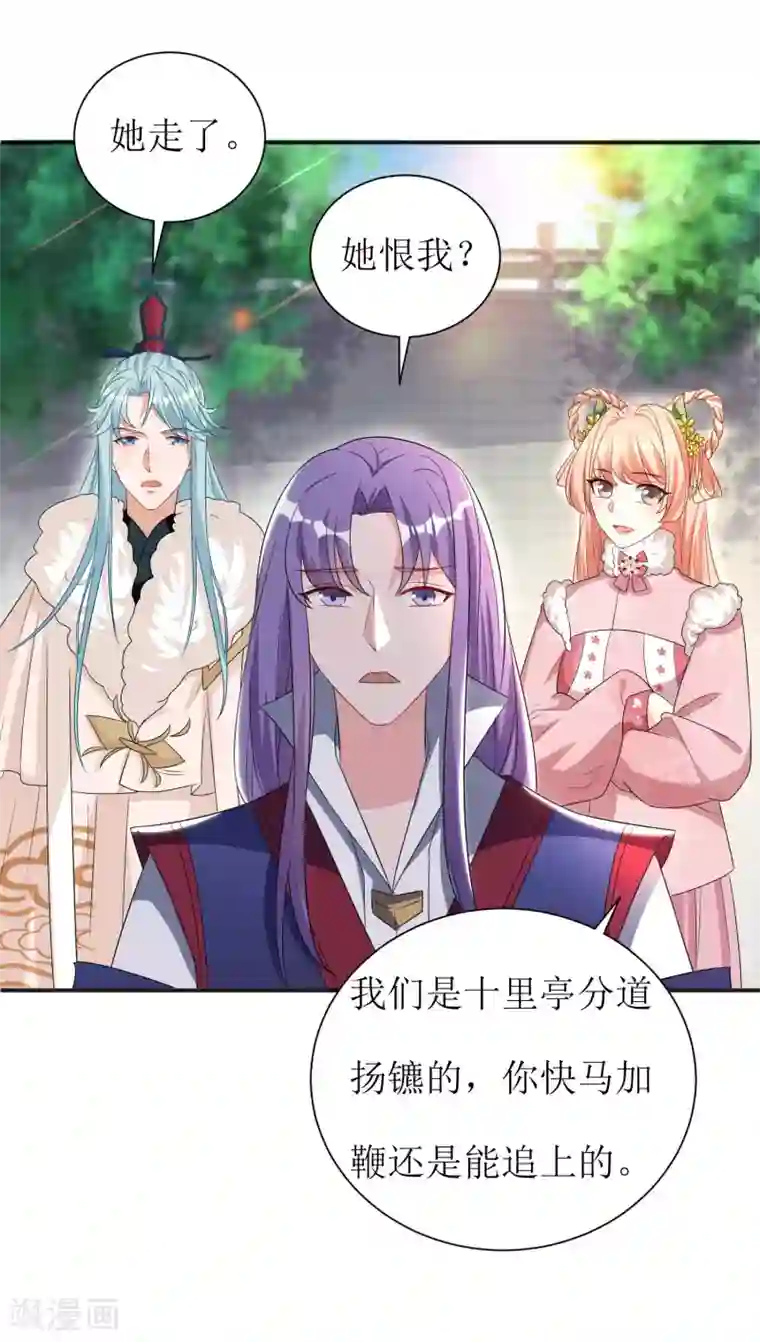 我家皇帝又吃醋了第52话