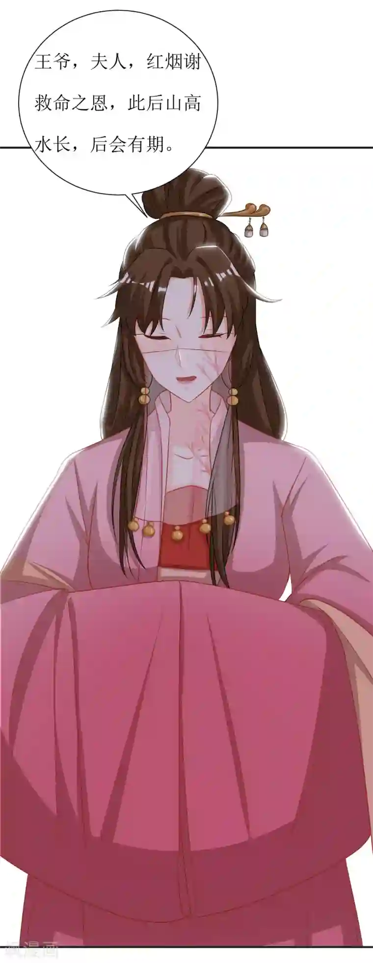 我家皇帝又吃醋了第52话