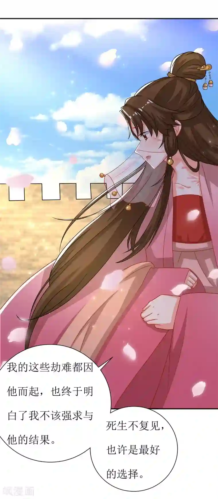 我家皇帝又吃醋了第52话