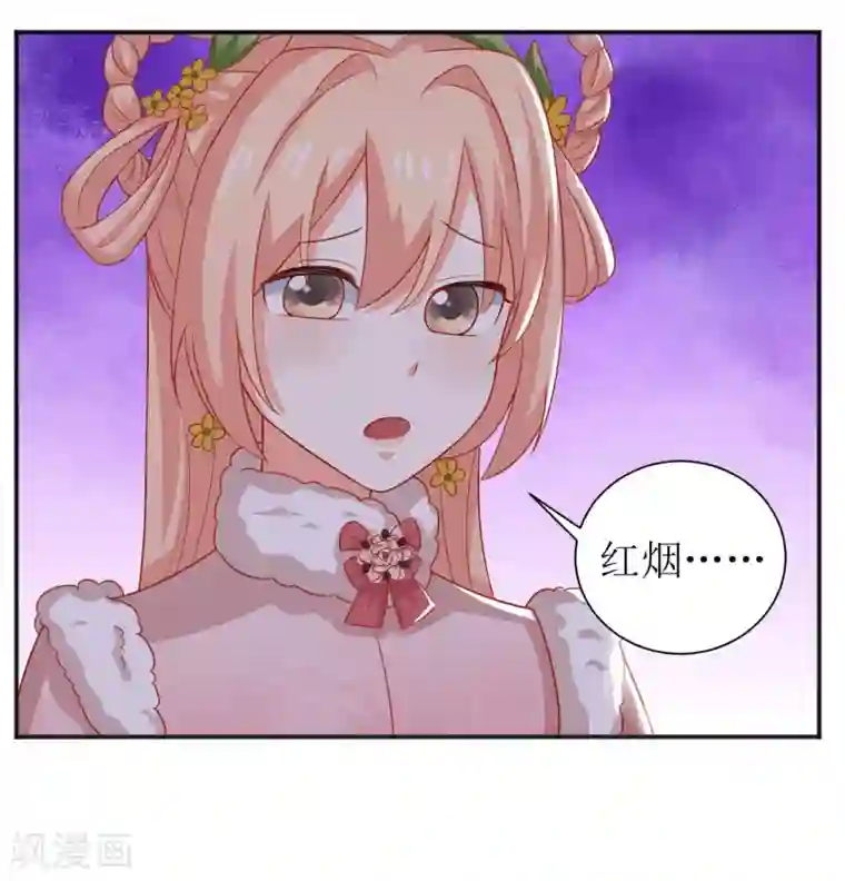 我家皇帝又吃醋了第52话