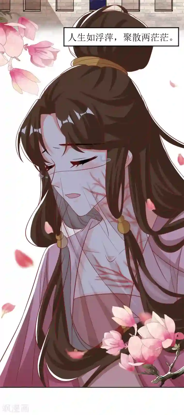 我家皇帝又吃醋了第52话