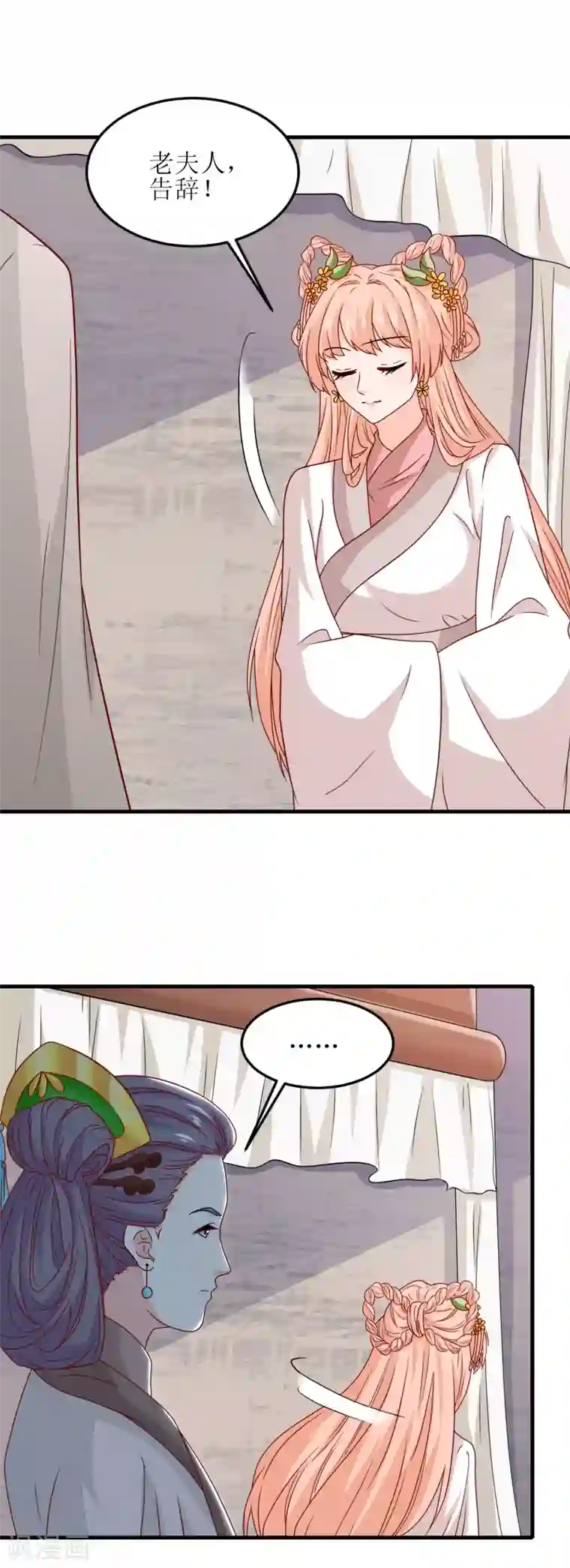 我家皇帝又吃醋了第53话