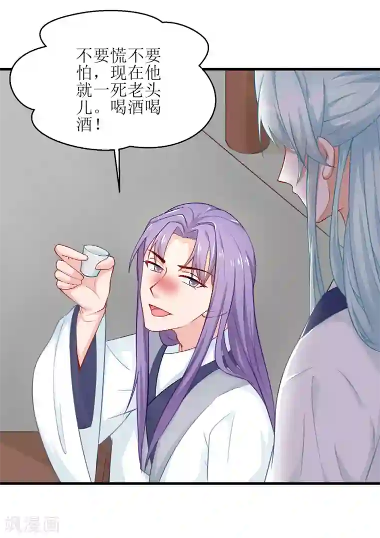 我家皇帝又吃醋了第53话