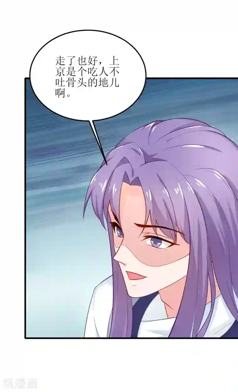 我家皇帝又吃醋了第53话