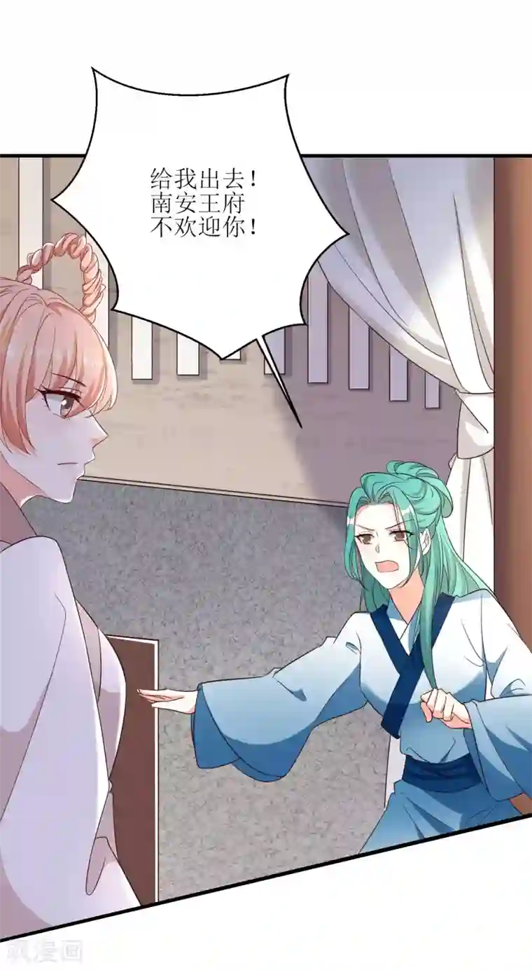 我家皇帝又吃醋了第53话