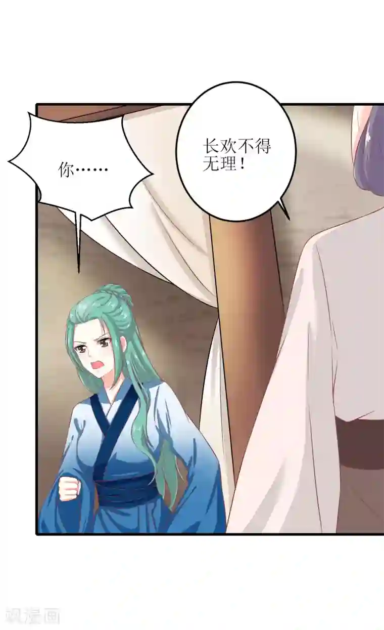 我家皇帝又吃醋了第53话