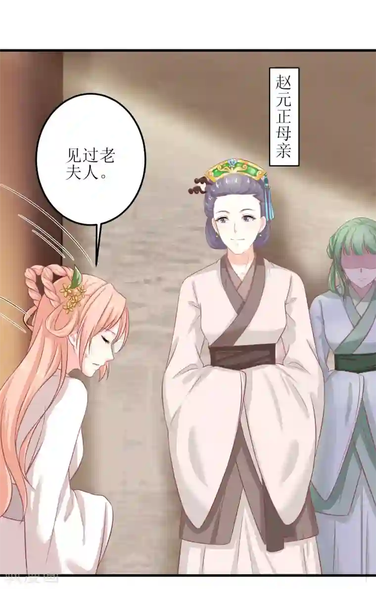 我家皇帝又吃醋了第53话