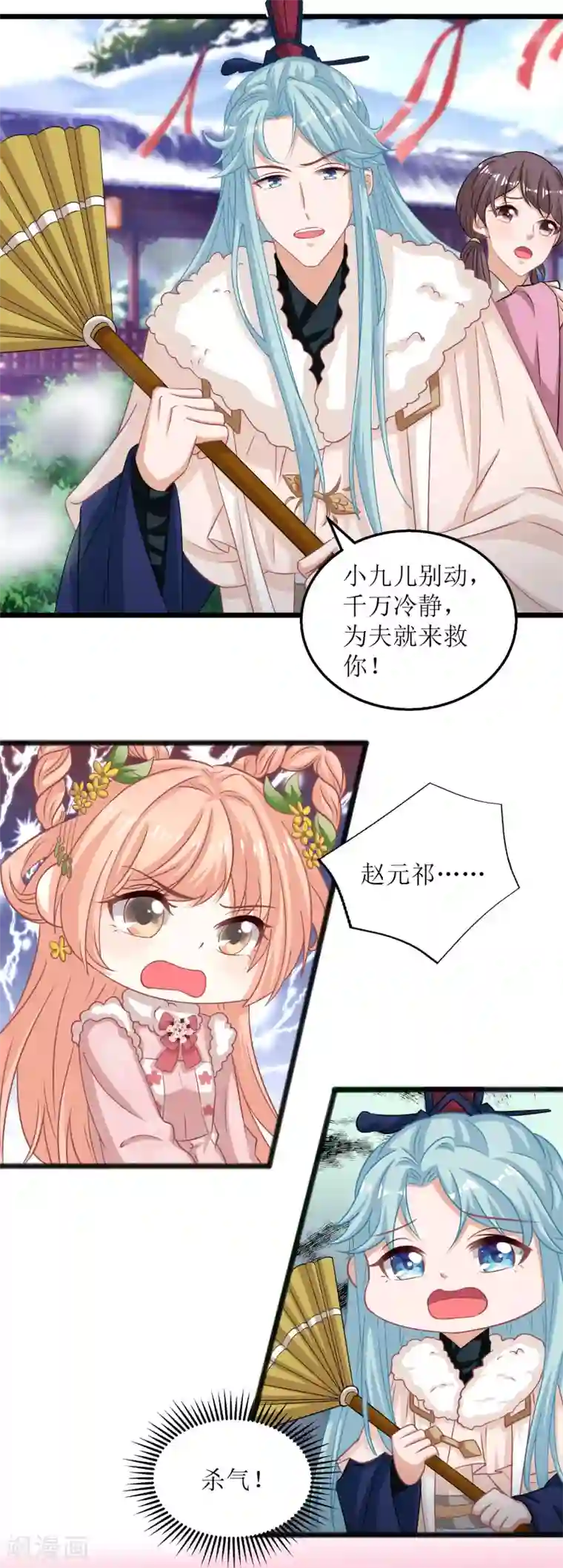 我家皇帝又吃醋了第55话