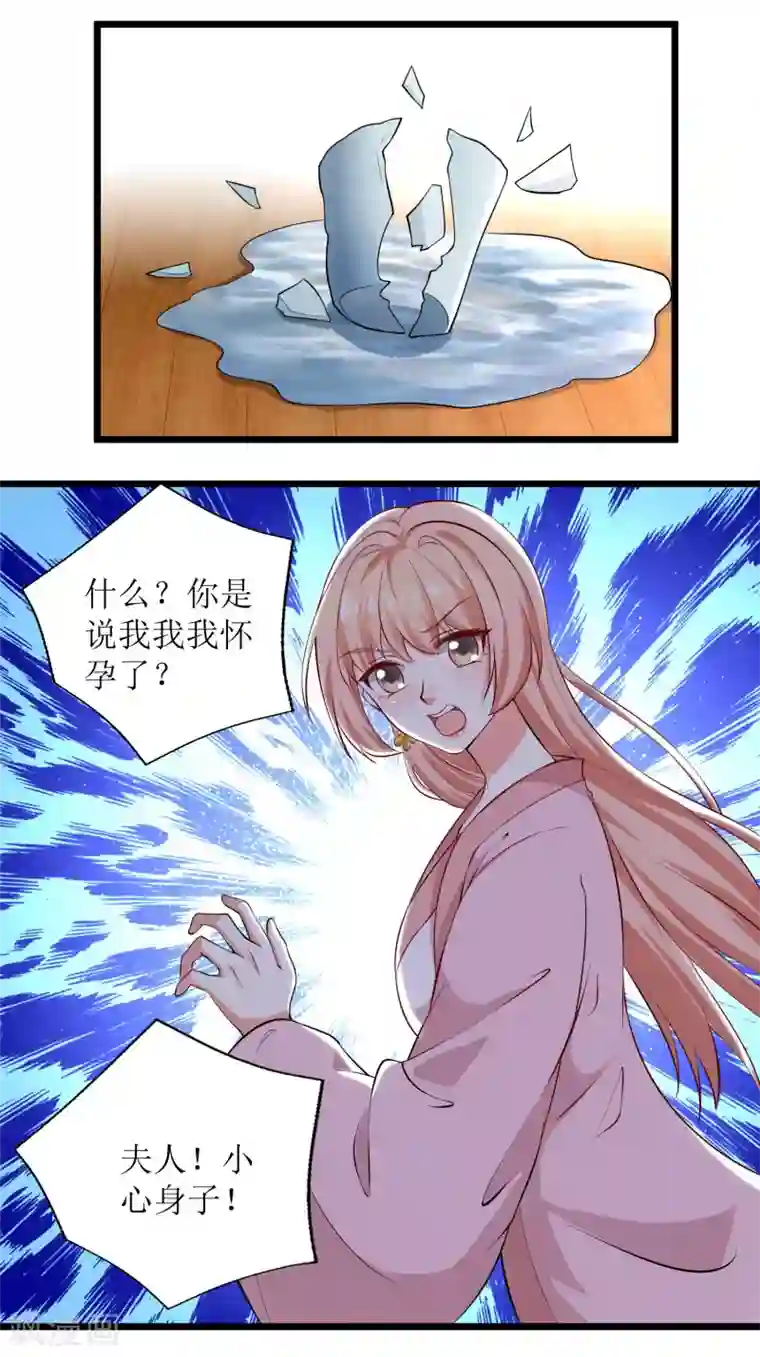 我家皇帝又吃醋了第55话