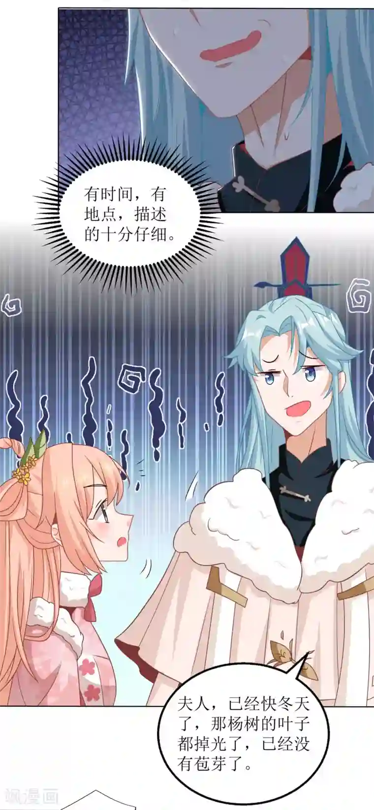 我家皇帝又吃醋了第55话