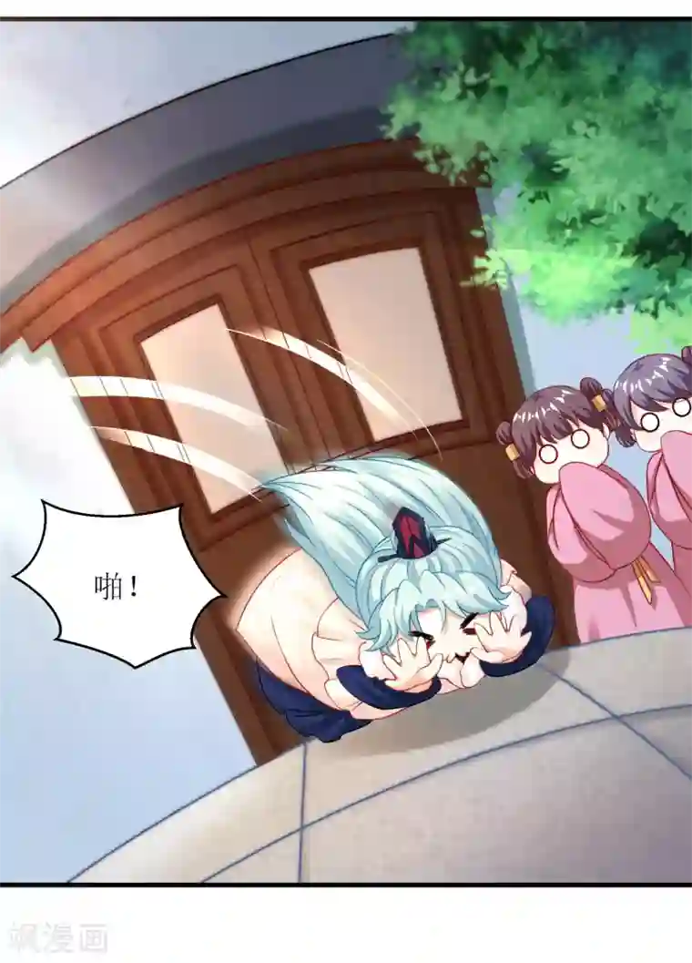 我家皇帝又吃醋了第56话