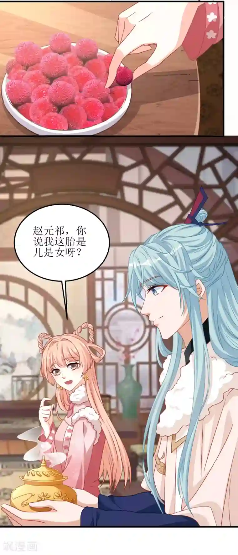 我家皇帝又吃醋了第56话