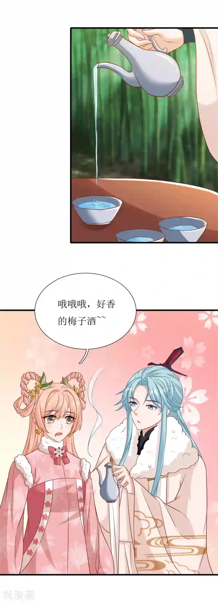 我家皇帝又吃醋了第58话