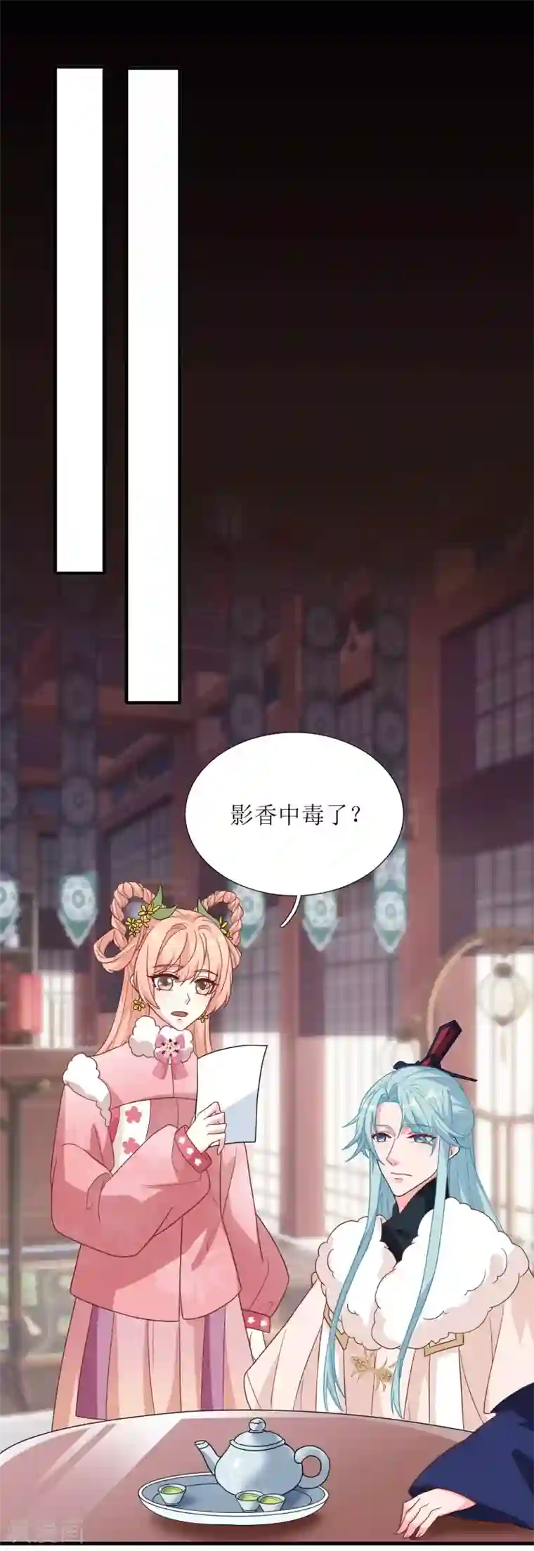 我家皇帝又吃醋了第58话