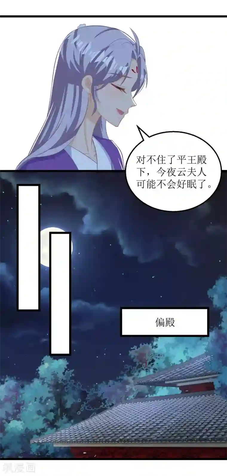 我家皇帝又吃醋了第59话