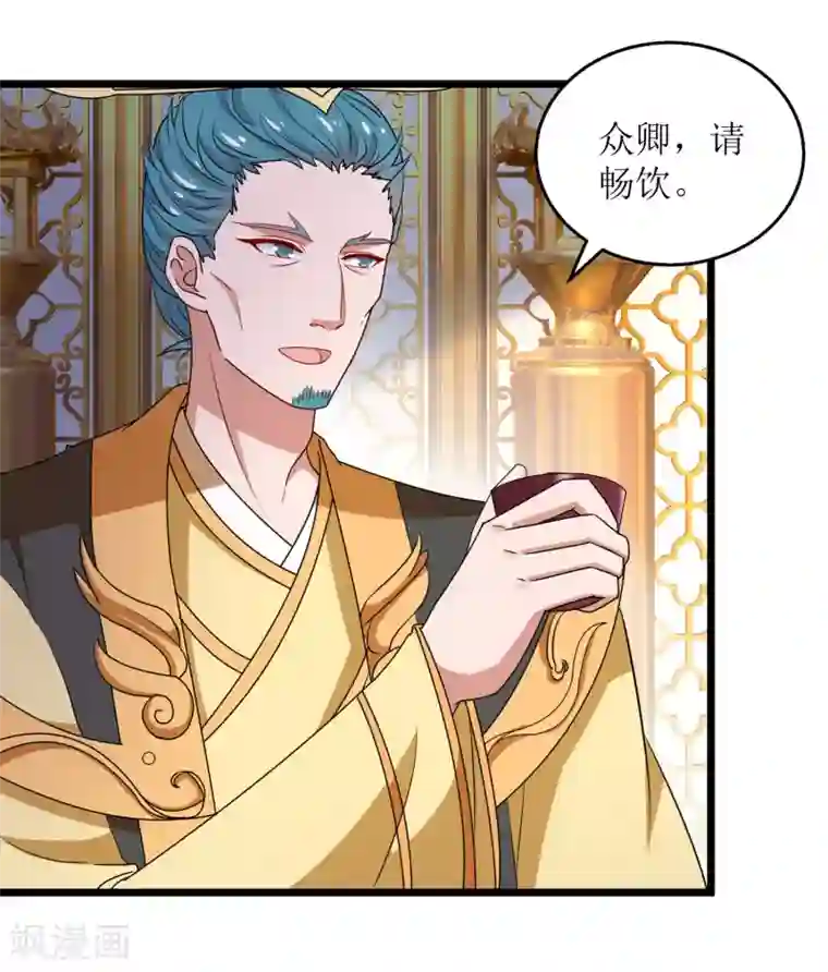 我家皇帝又吃醋了第59话