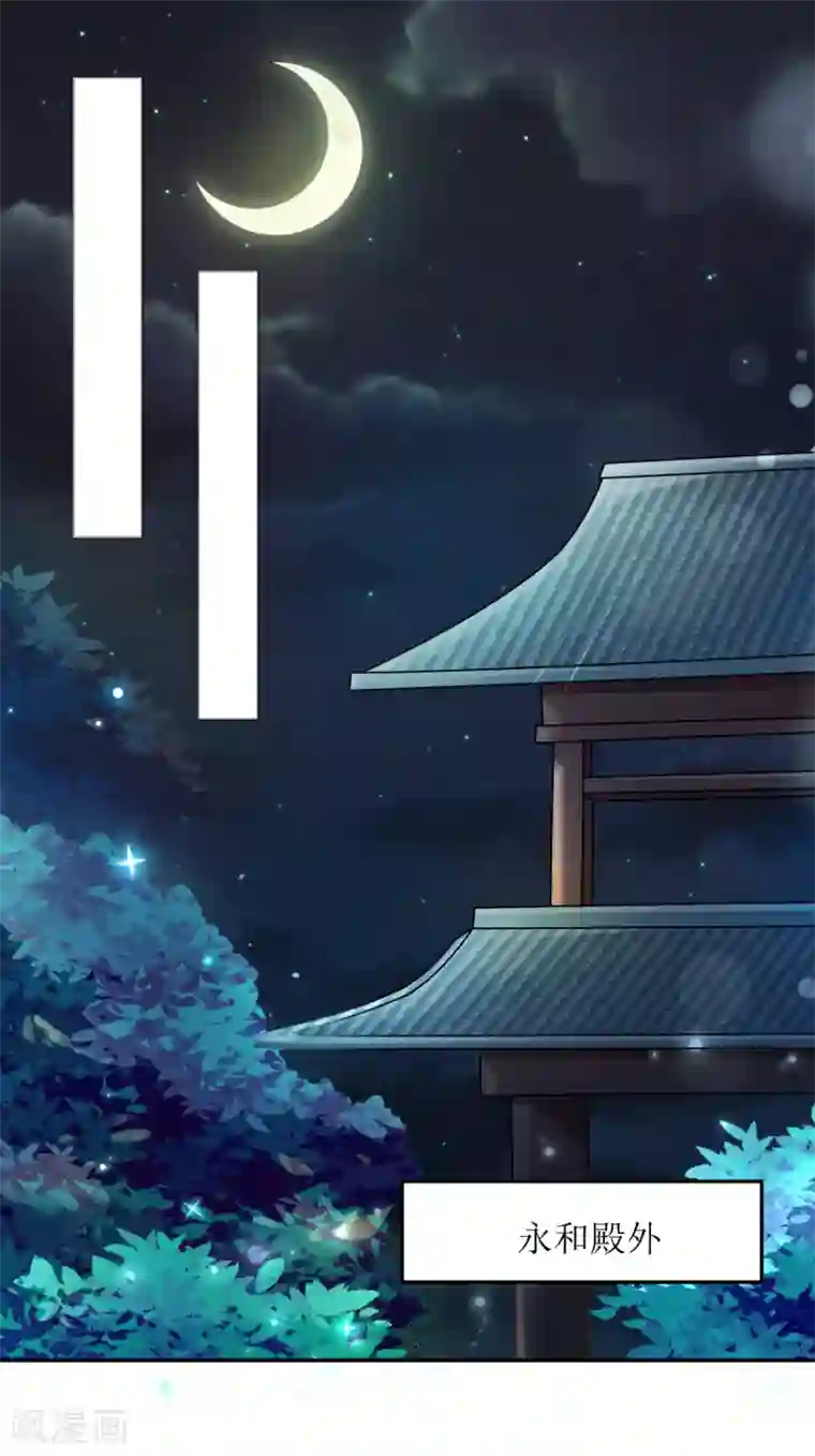 我家皇帝又吃醋了第59话