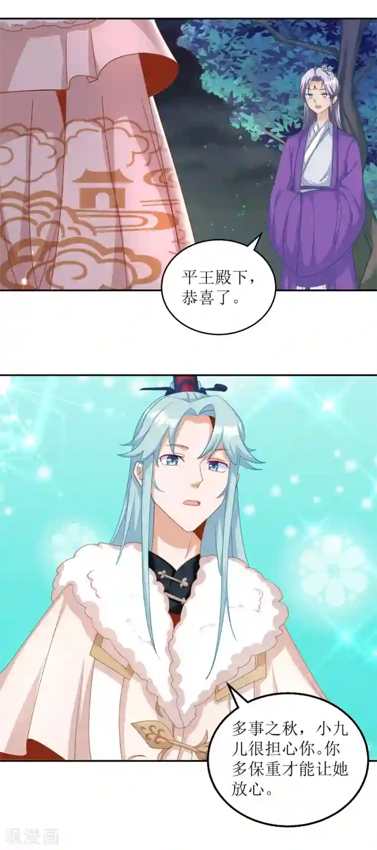 我家皇帝又吃醋了第59话