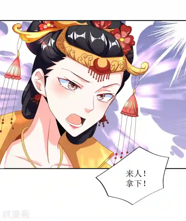 我家皇帝又吃醋了第59话