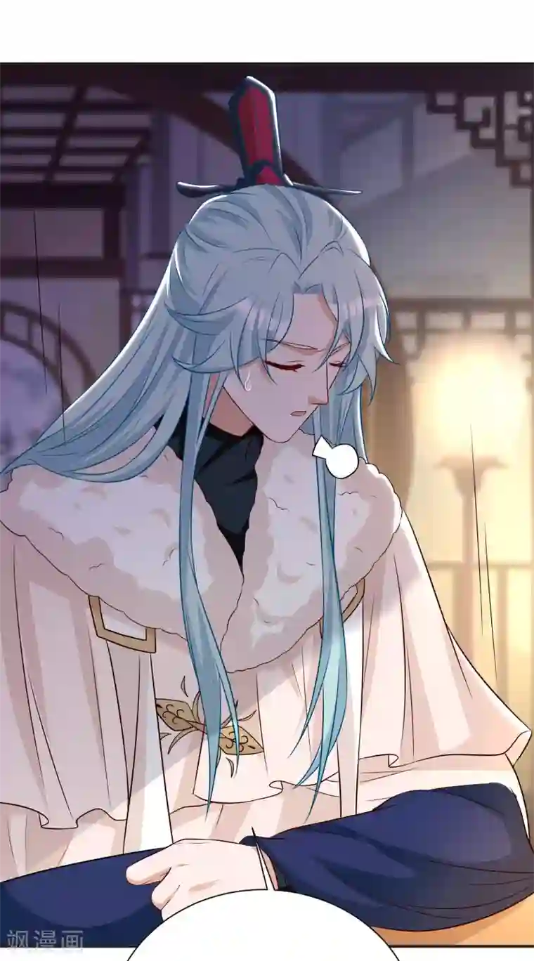 我家皇帝又吃醋了第60话