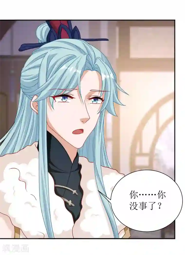 我家皇帝又吃醋了第60话