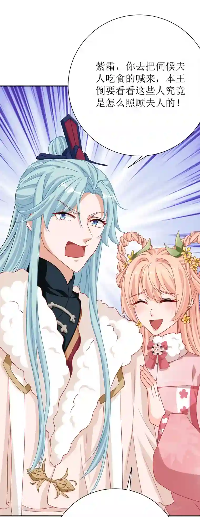 我家皇帝又吃醋了第60话