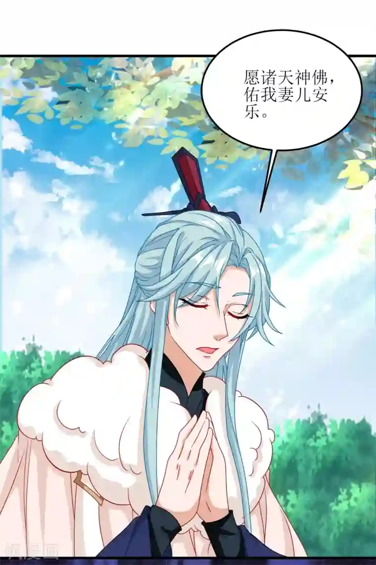 我家皇帝又吃醋了第61话