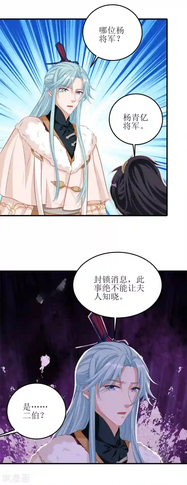 我家皇帝又吃醋了第61话