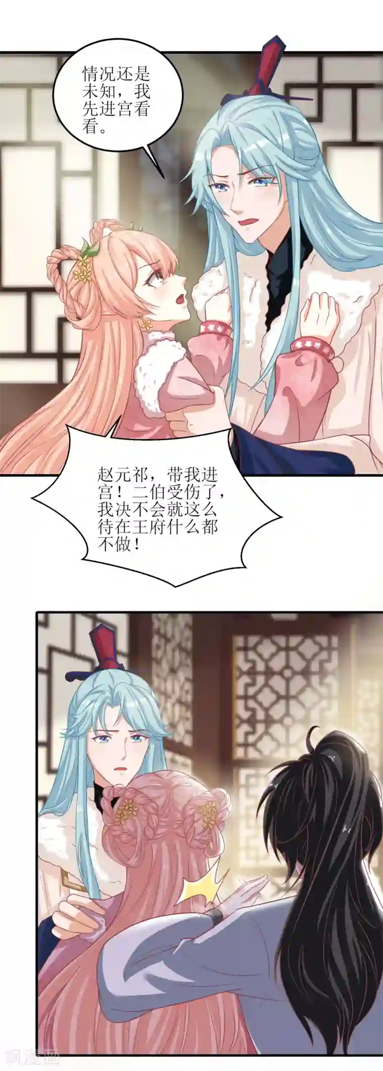 我家皇帝又吃醋了第61话