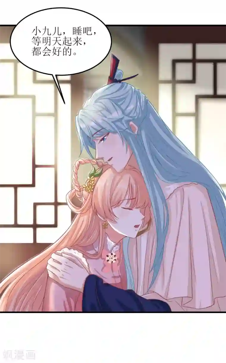 我家皇帝又吃醋了第61话