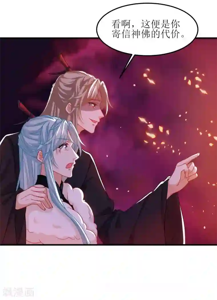 我家皇帝又吃醋了第61话