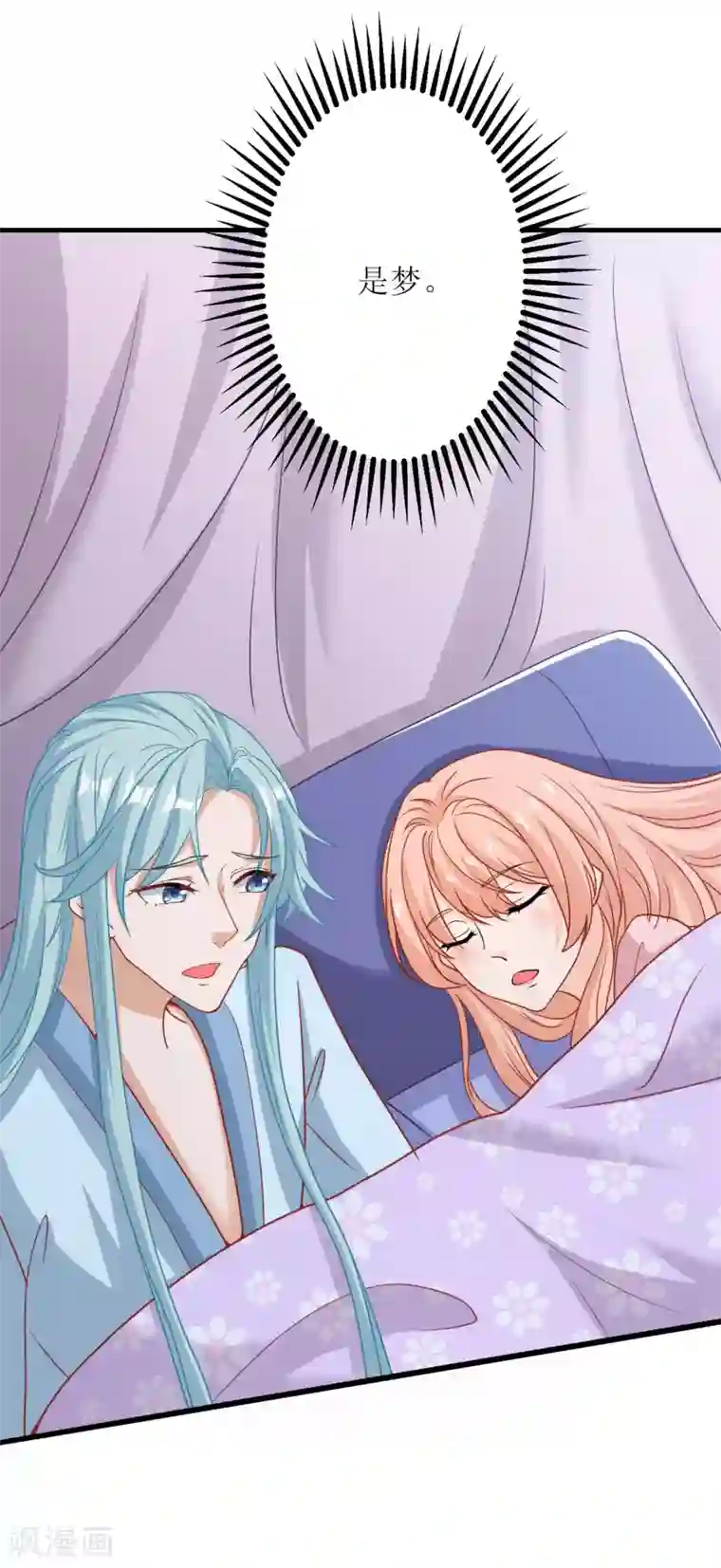 我家皇帝又吃醋了第61话